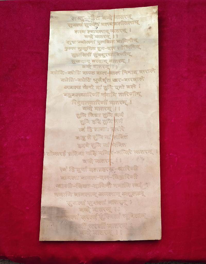  सभी 6 छंदों का ऐतिहासिक अंकन