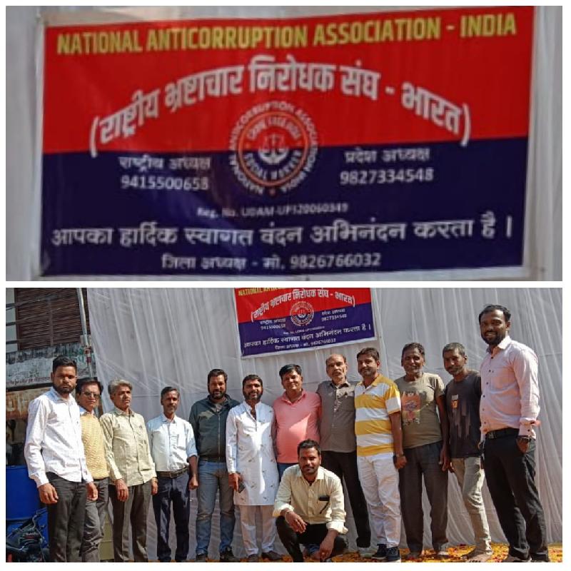 भ्रष्टाचार मुक्त भारत का संकल्प लेकर होली की शुभकामनाएं दीं राष्ट्रीय भ्रष्टाचार निरोधक संघ का संदेश: