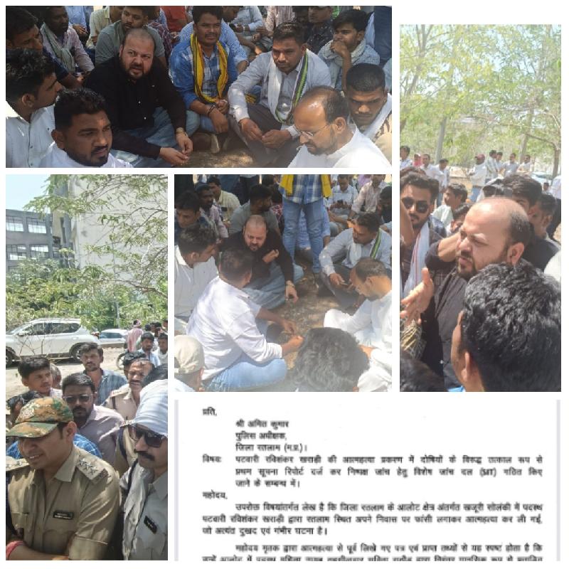 रतलाम में पटवारी आत्महत्या मामला गरमाया: