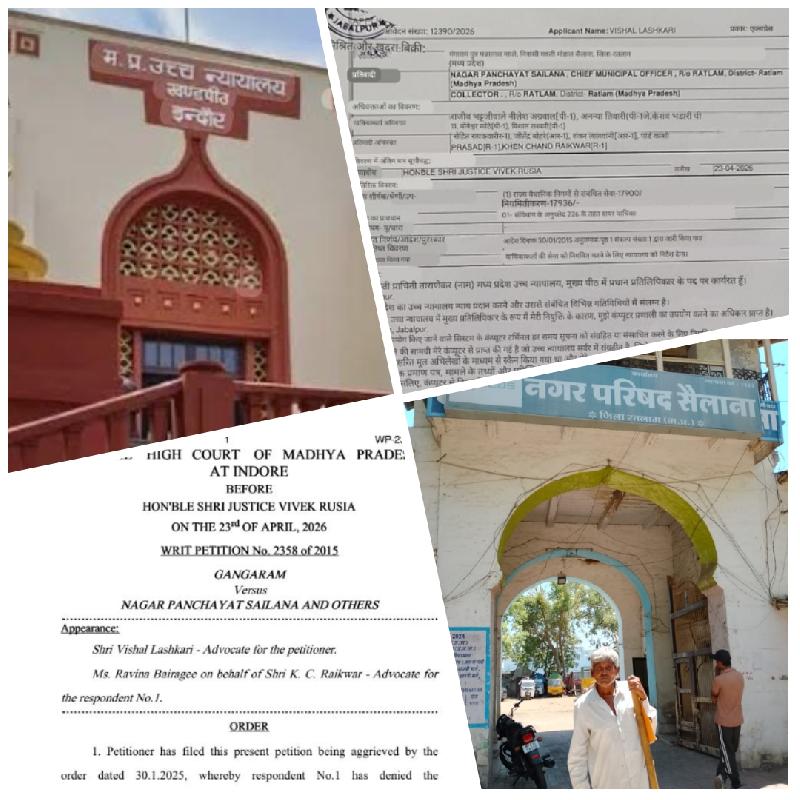 मध्य प्रदेश हाईकोर्ट इंदौर की ऐतिहासिक फैसला: