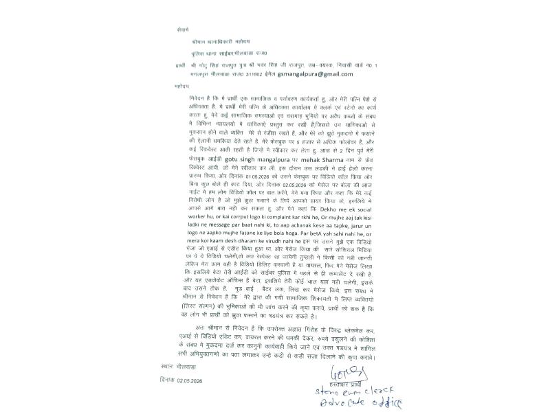 राज्य: