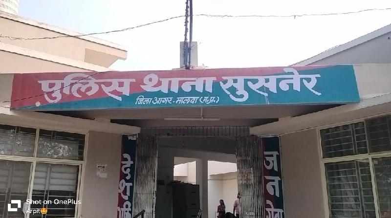 सुसनेर