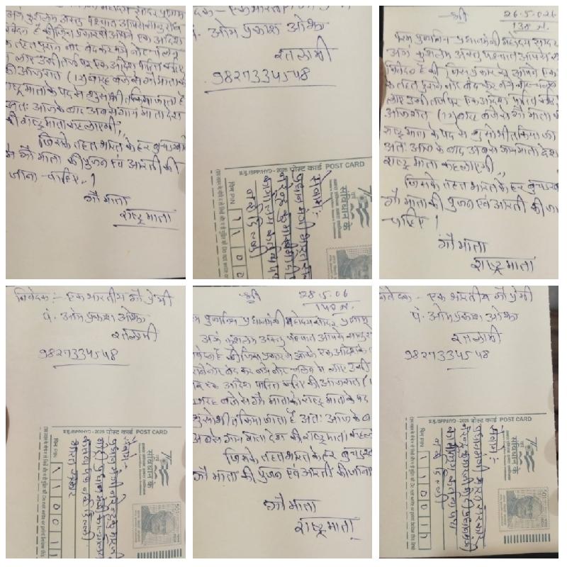 गौ माता को राष्ट्रमाता घोषित करने की मांग तेज: