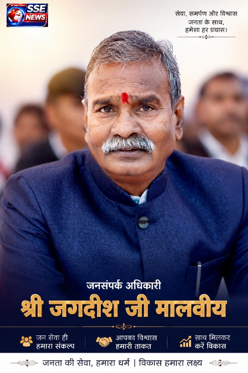जनसंपर्क का सशक्त हस्ताक्षर: