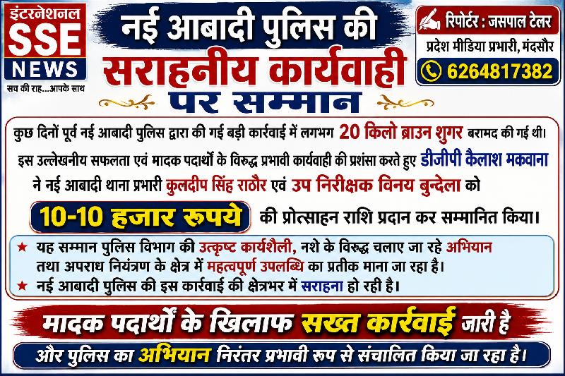 देश: