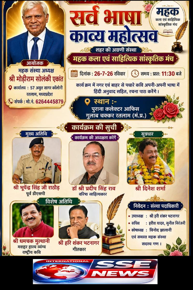 देश: