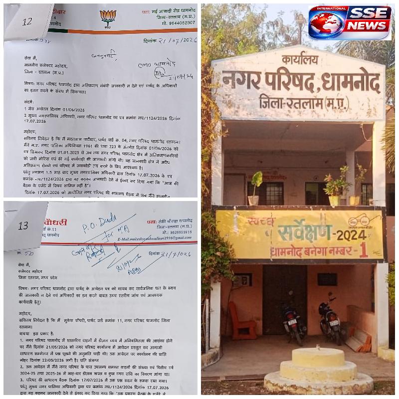 देश: