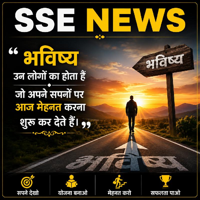 शुभ प्रभात :