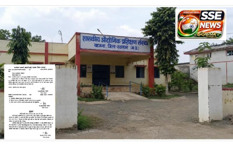 आईटीआई बाजना में प्रवेश का सुनहरा अवसर: