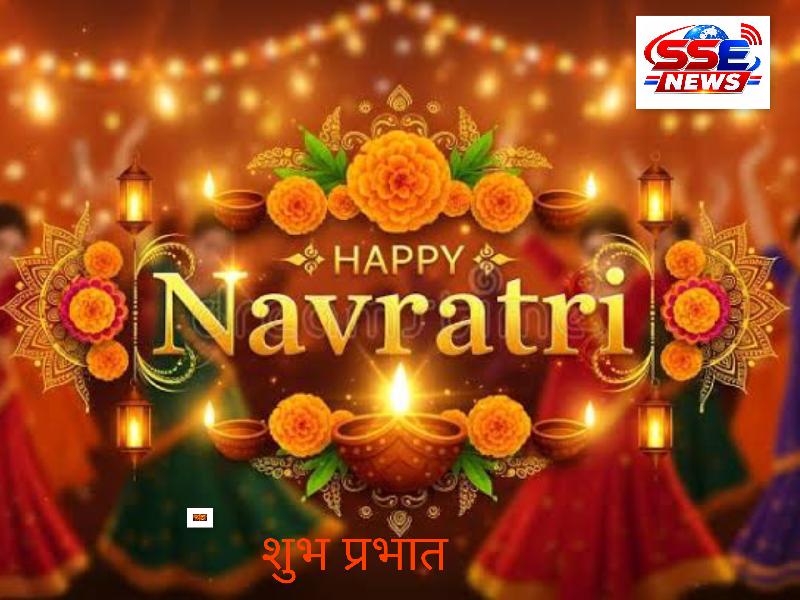 शुभ प्रभात :